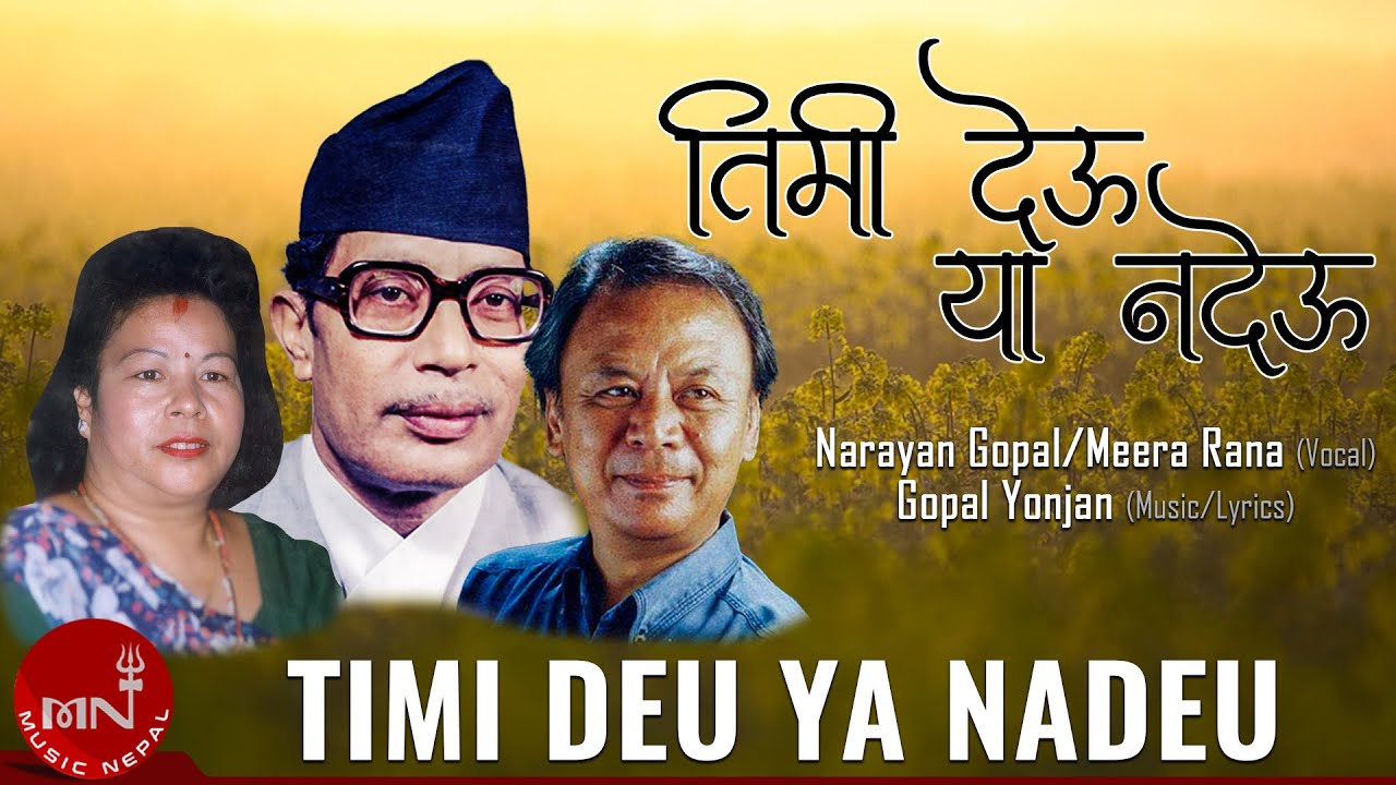 Timi Deu Ya Nadeu   Narayan Gopal  Meera Rana  Gopal Yonjan  Nepali Song