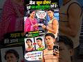 Mam khus hokar 50 rupee dete h 😍💸 #patna #minivlog #vlog #shorts #ytshorts #trendingshorts #viral
