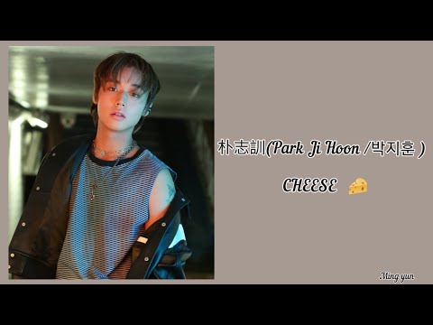 [韓繁中字]  朴志訓(Park Ji Hoon /박지훈 )  - CHEESE 🧀