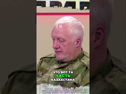 Казахстан: аналогия с Донбассом. Говорит военный
