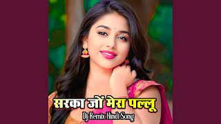 Iman Dol Jayege Sarka Jo Mera Pallu