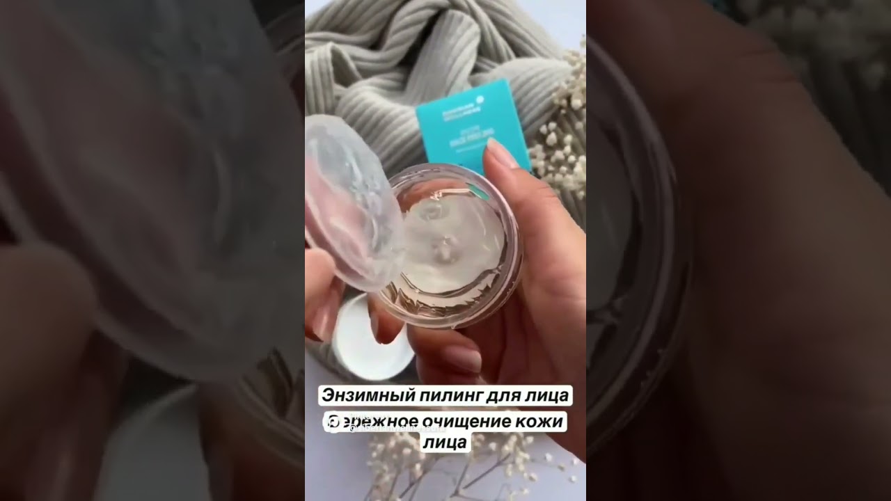 пилинг для лица в домашних условиях. бережное очищение