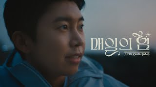 매일을 준비하는 힘, 정관장 (15’’)