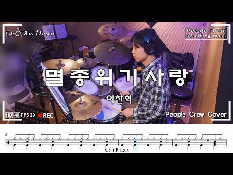 endangered species lover - Lee Chan-hyuk