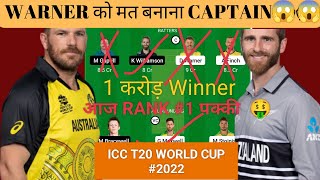 AUS Vs NZ Match Prediction || AUS Vs NZ Dream11 Team || World Cup || #cricket #dream11  #Cric8Team