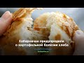 Хабаровчан предупредили о картофельной болезни хлеба