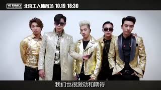 Bigbang Message For Yg Family Concert In Beijing 2014