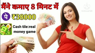 cash tile:real money game cash application #apptoday #newearningapp #newrummyearningapp #newapp screenshot 5