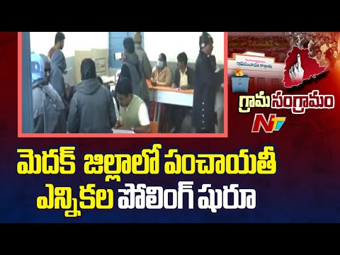 First Phase of Panchayat Polling Begins In Medak | Special Report | NTV Telugu - NTVTELUGU