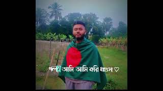 আমি চিরো স্বাধীন 💥 | Attitude Status Video #attitudestatus #banglastatus #shorts