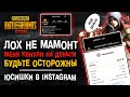 МЕНЯ КИНУЛИ НА ДЕНЬГИ В ПУБГ МОБАЙЛ! ДЕШЕВЫЕ ЮСИ PUBG MOBILE? ХАЛЯВА В ПУБГ МОБАЙЛ!