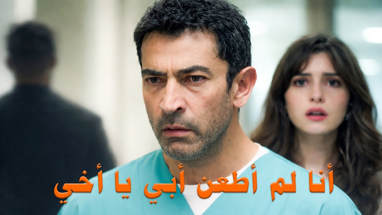 طعنة الزفاف… بداية حرب داخل العائلة |  مسلسل العائلة هي الامتحان(abi) تحلیل الحلقە 2