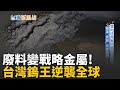 台灣半導體業的快速發展