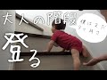 ENG)【パパ在宅勤務】生後9か月の赤ちゃんとママとパパの一日 A day of 9-month-old baby