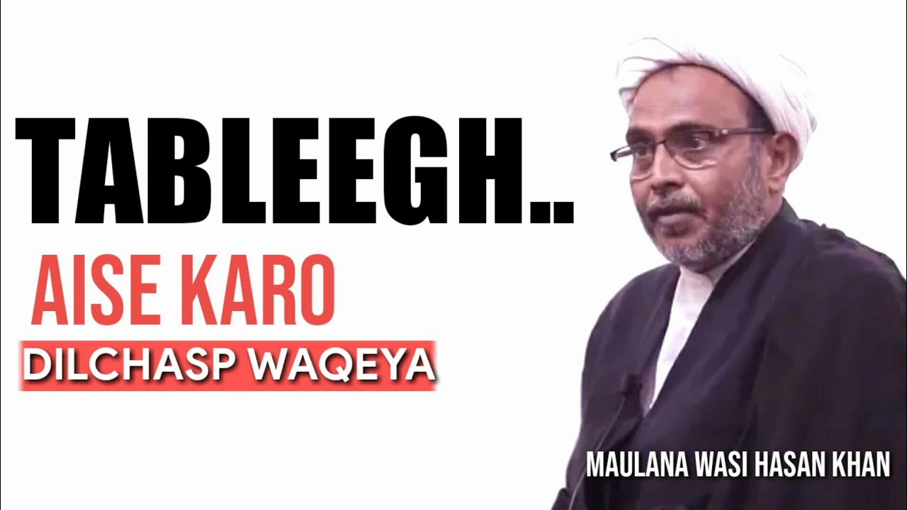 TABLEEGH AISE KARO | Dilchasp Waqeya | Maulana Wasi Hasan Khan [HD]