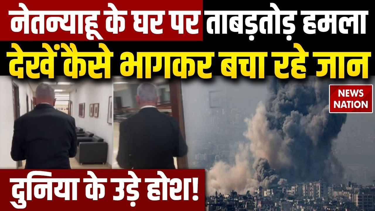 Iran Israel America War  ईरान की मिसाइलें Netanyahu के Office पर गिरीं। Trump। Amercia। IRGC। IDF