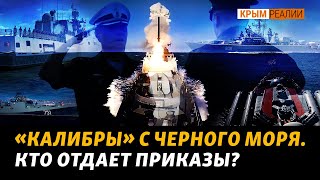 Есть ли выходцы с Украины среди командиров российских кораблей? | Крым.Реалии