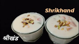 fruit shrikhand recipe फ्रुट्स श्रीखंड बनाने का सही और आसान तरीका । बिल्कुल आसान तरीके से