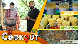 The Cookout | Episode 118 | 17th September 2023 | TV Derana