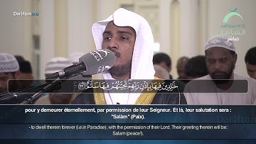 Sourate Ibrahim - Abdel Rahman Al Nagari سورة ابراهيم عبدالرحمن النغري