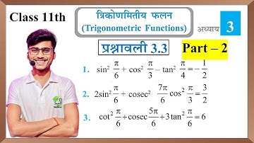 Prashnawali 3.3 class 11th full solutions || NCERT class 11th exercise 3.3 part -2 || by pankaj sir