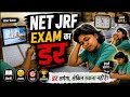 NET JRF Exam का डर 😰 | Exam Pressure + Motivation