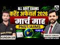 CURRENT AFFAIRS 2026| MARCH MONTH | LEC-02 |ALL GOVT. EXAMS | PNST| AIIMS | SCC | #currentaffairs