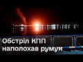 🛳️💥 Румуни відзняли обстріл поромної переправи в Одеській області