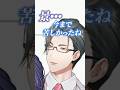 メモ帳に囚われた長尾景先輩を救い出す!【 にじさんじ / 五木左京 】 #shorts #VTuber #にじさんじ #表計算ソフト #googleスプレッドシート #理解らせ