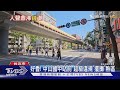 好香! 中山國中站前 超級違規「擺攤」熱區｜TVBS新聞 @TVBSNEWS01