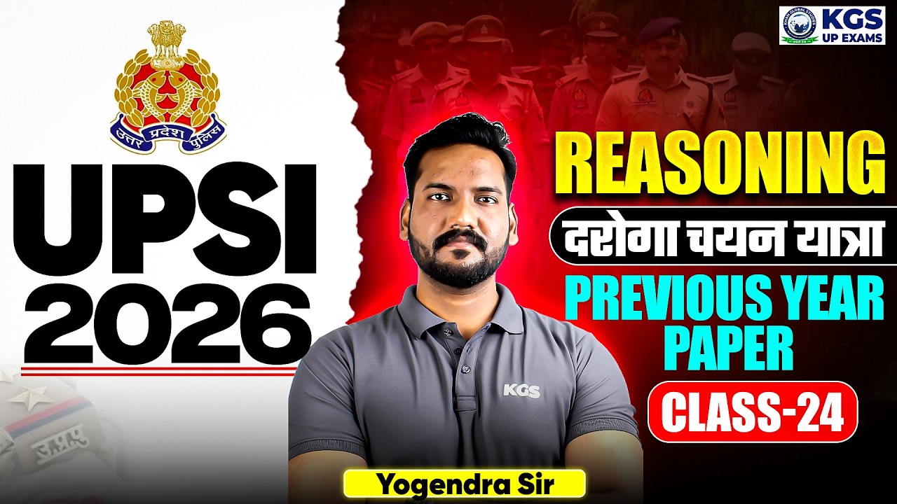UPSI Reasoning Previous Year Paper | UP SI 2026 | Class 24 | Reasoning by Yogendra Sir |KGS UP Exams
