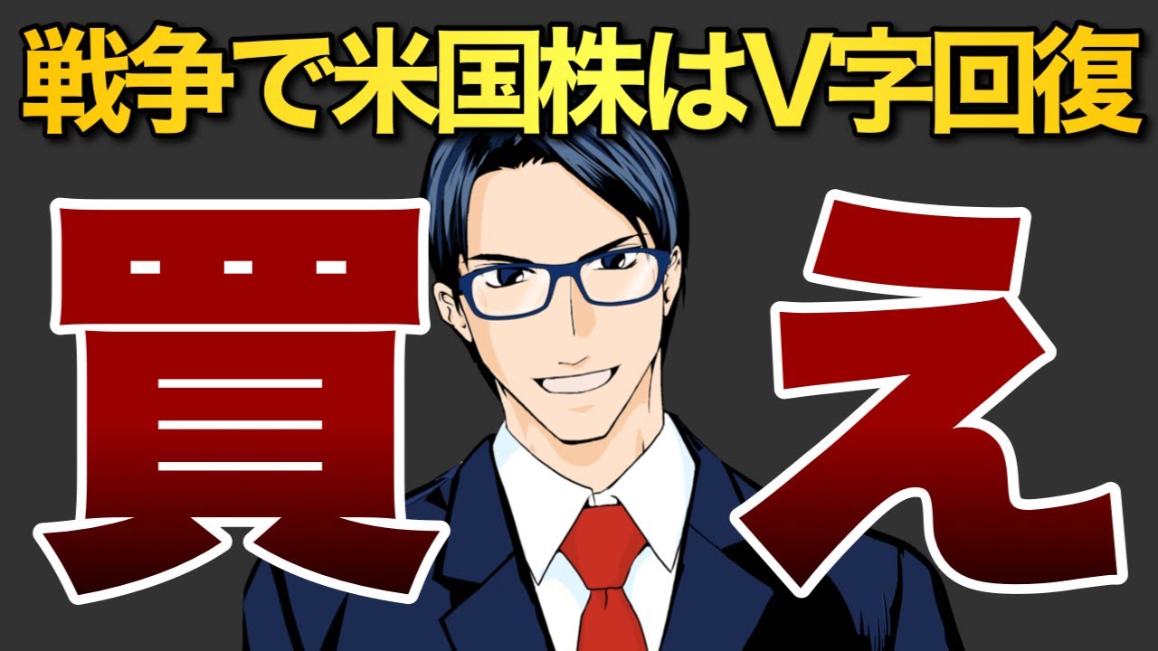 rpar etf 2022 Update 戦争で米国株はV字回復する!
