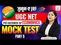 Ugc Net Economics Mock Test Live Solution | Pyq | Jrf Economics | By Dr. Simranjit Kaur | Part 5