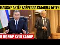 ПРЕЗИДЕНТДАН КУТИЛМАГАН ЯНГИЛИК---АКТЁР ХАЙРУЛЛА САЪДИЕВ БУГУН ЎЗ....