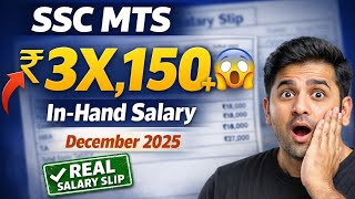 Ssc Mts Salary 2025 Real In-Hand Salary 3X,150 December Salary Slip Hindi