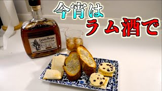 洋酒に合うお洒落なおつまみ３種のレシピ！