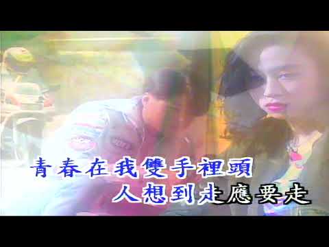 自由在我手 （音樂）余安安