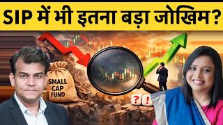 Large vs Smallcap | Flexi vs Multicap | Smallcap में झोंक दें पैसा? | Asset Allocation | SIP-Lumpsum