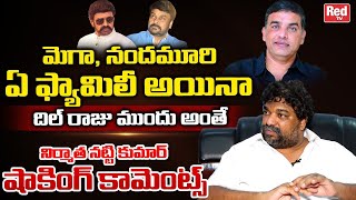 Producer Natti Kumar Reveals Unknown and Shocking Facts About Dil Raju | Chiranjeevi, Balayya |RedTV