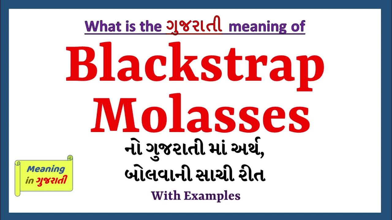 Blackstrap Molasses Meaning In Gujarati Blackstrap Molasses blackstrap-molasses-meaning-in-gujarati-blackstrap-molasses
