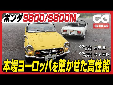 HONDA　SPORTS　S500,S600,S800　S800カタログ付き Amazon.co.jp: -Honda SPORTS S500/S600/S800- (DVD付) I REV