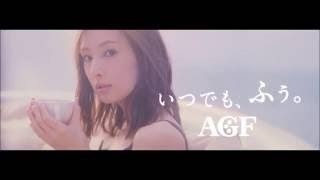 北川景子〈ブレンディ〉カフェラトリー CM『はじめての、らっとり。』篇 15秒 Keiko Kitagawa AGF Blendy CAFE LATORY CM