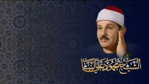 قرآن المغرب 6 رمضان - ما تيسر من سورة البقرة آيات الصيام - الشيخ محمود علي البنا رحمه الله