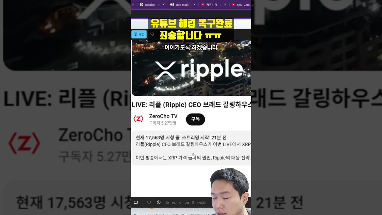유튜브 해킹 복구 완료... 5일이 5년같았네요 후...