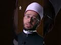 كيف وُلد منصب شيخ الأزهر؟