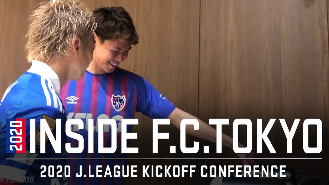 Inside F C Tokyo Jリーグキックオフカンファレンス Youtube
