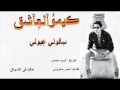 قمر البلد دي كيمو العاشق 2017
