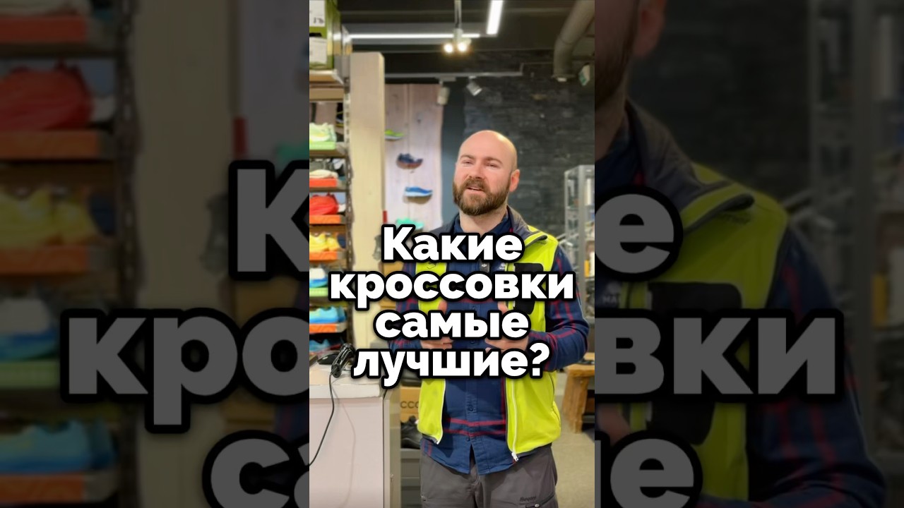 Какой бренд кроссовок самый лучший?