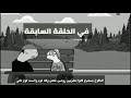 جنات مني ليك تمثيل خوستيقة