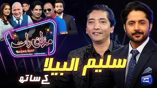 Saleem Albela | Imran Ashraf | Mazaq Raat Season 2 | Ep #463 | Sakhawat Naaz | Honey Albella